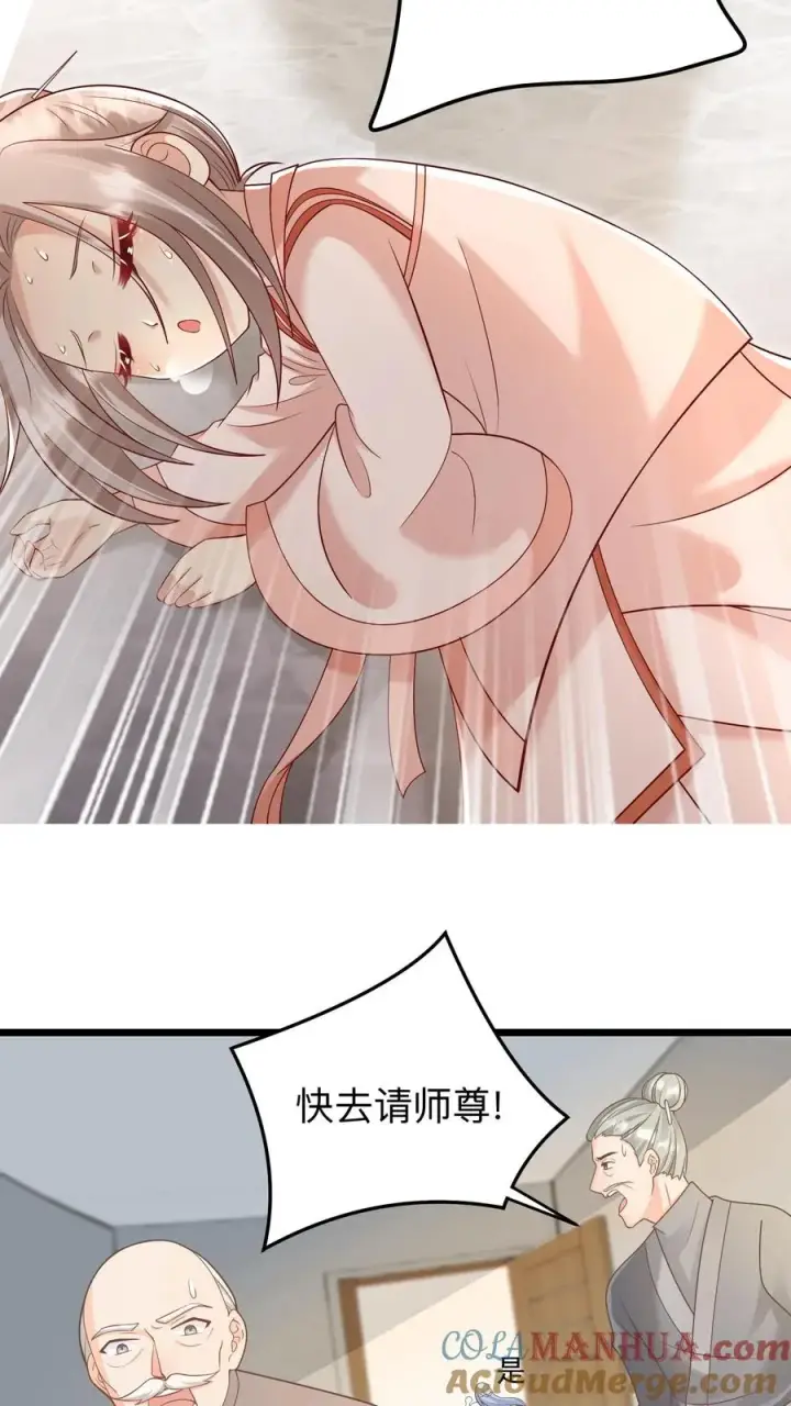 漫画《团宠萌宝：四岁小师傅下山了》第128话 柔柔晕倒第21张图