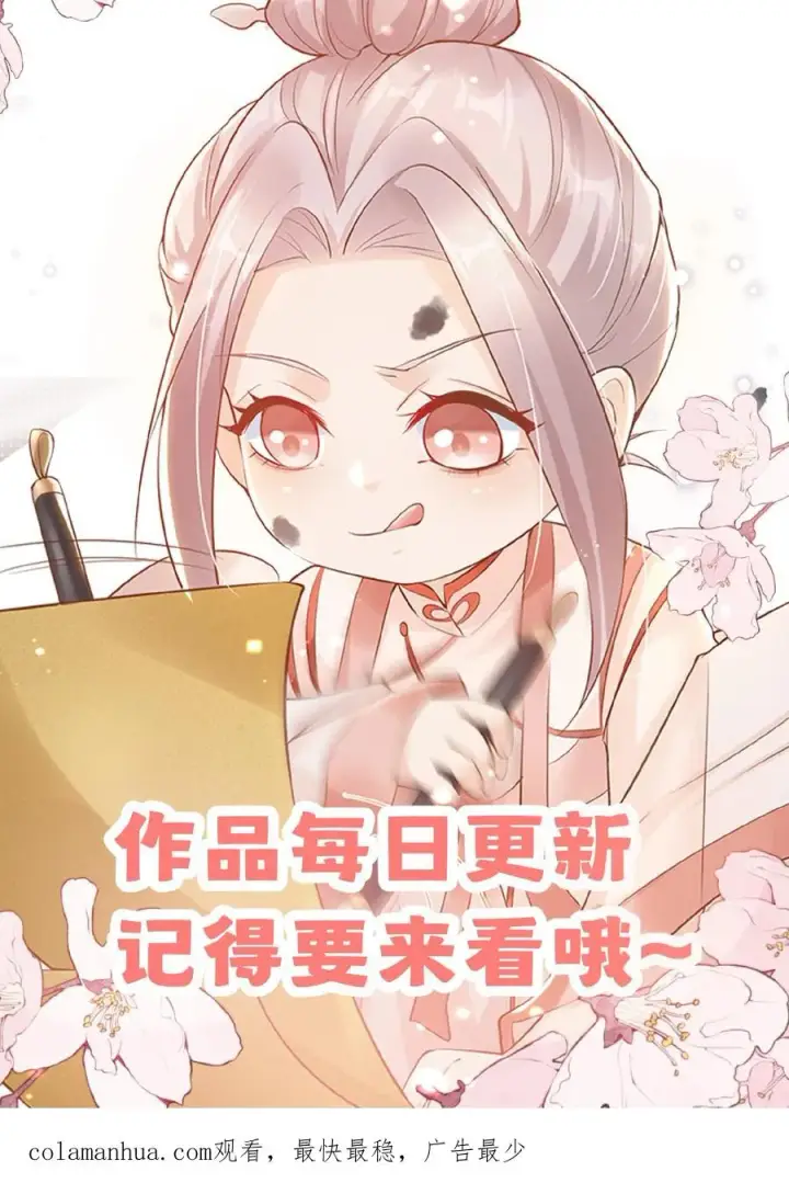 漫画《团宠萌宝：四岁小师傅下山了》第128话 柔柔晕倒第28张图
