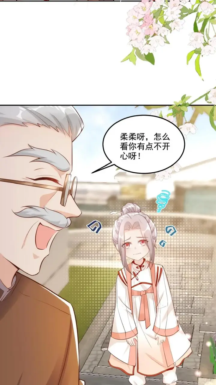 漫画《团宠萌宝：四岁小师傅下山了》第12话 果然是我的亲孙女第14张图