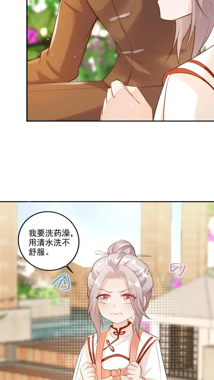 漫画《团宠萌宝：四岁小师傅下山了》第12话 果然是我的亲孙女第16张图