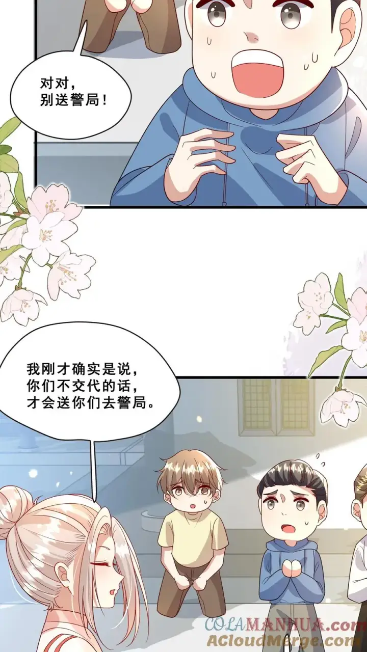 漫画《团宠萌宝：四岁小师傅下山了》第130话 反手一道连环掌第17张图