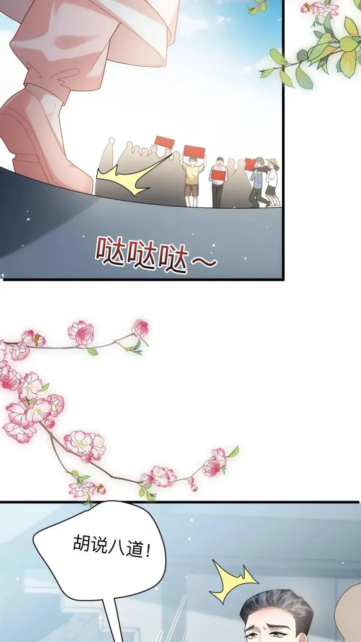 漫画《团宠萌宝：四岁小师傅下山了》第130话 反手一道连环掌第4张图