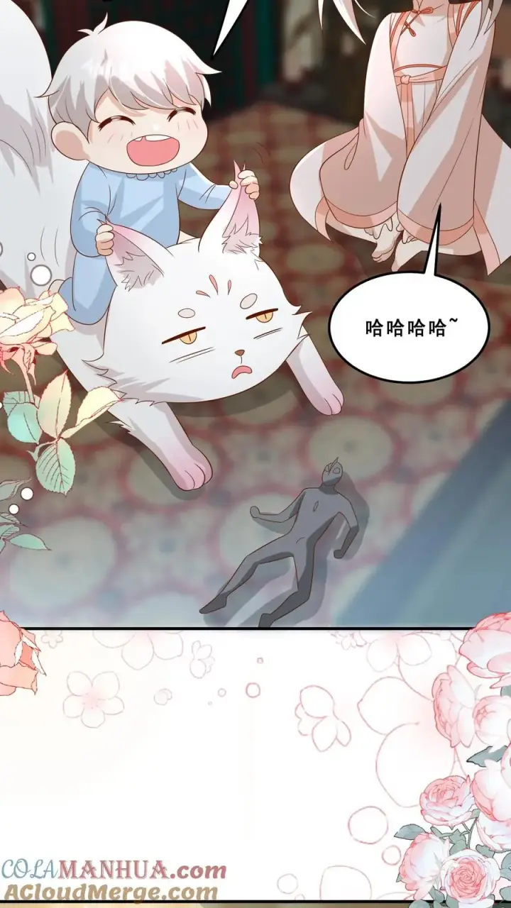 漫画《团宠萌宝：四岁小师傅下山了》第131话 你怎么变丑了第13张图
