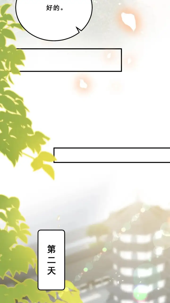 漫画《团宠萌宝：四岁小师傅下山了》第131话 你怎么变丑了第18张图
