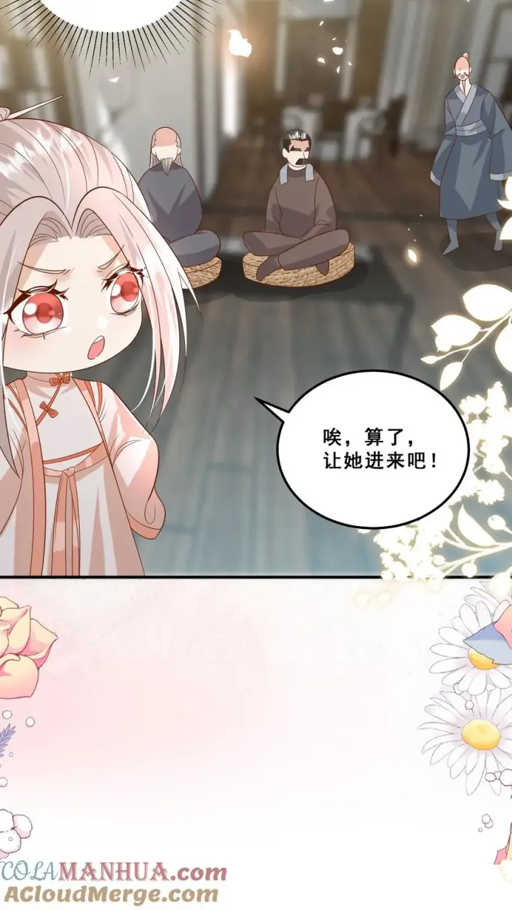 漫画《团宠萌宝：四岁小师傅下山了》第131话 你怎么变丑了第21张图