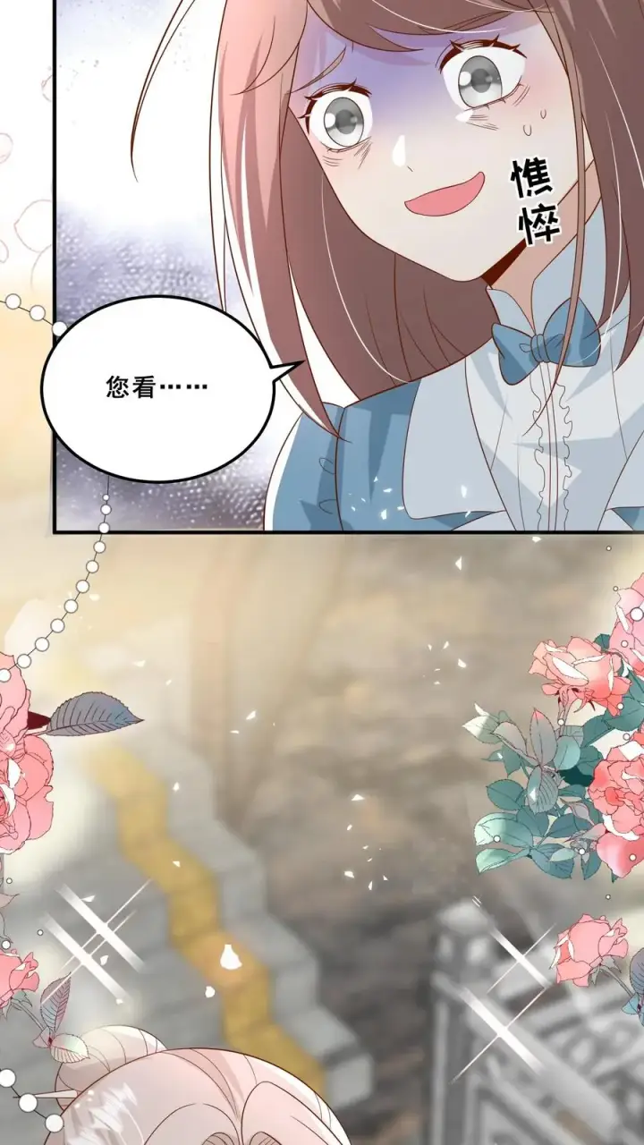 漫画《团宠萌宝：四岁小师傅下山了》第131话 你怎么变丑了第26张图