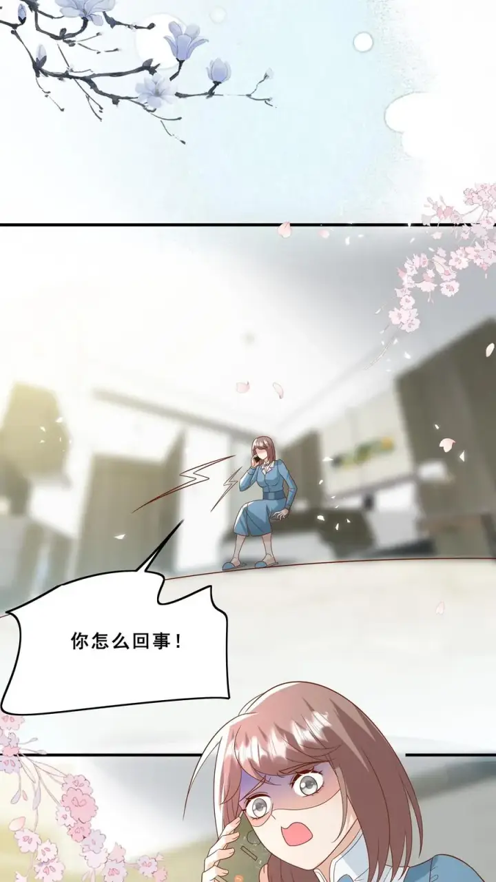 漫画《团宠萌宝：四岁小师傅下山了》第131话 你怎么变丑了第4张图
