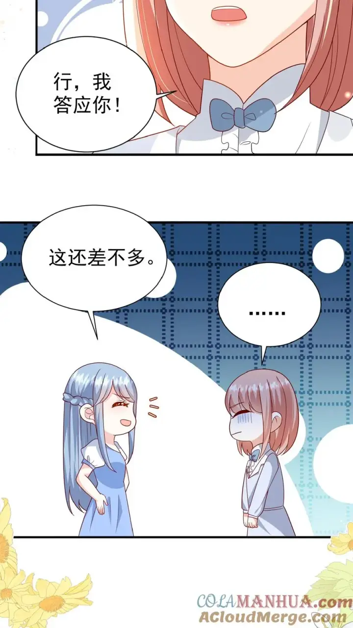 漫画《团宠萌宝：四岁小师傅下山了》第132话 有时撒泼最实用第15张图