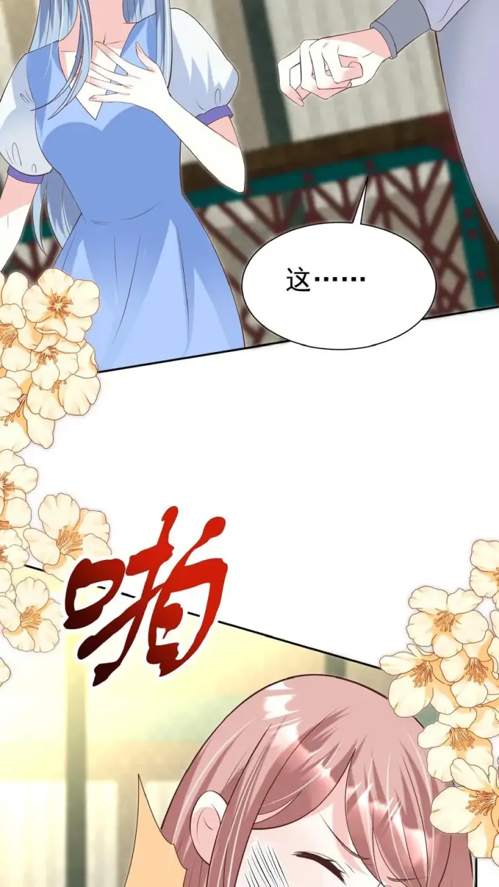 漫画《团宠萌宝：四岁小师傅下山了》第132话 有时撒泼最实用第4张图