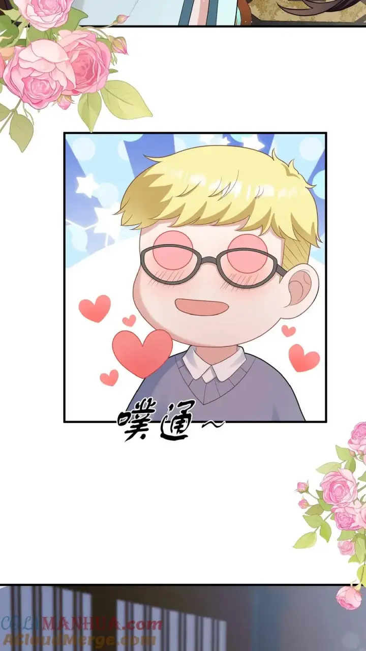 漫画《团宠萌宝：四岁小师傅下山了》第133话 安慕熙神助攻第13张图