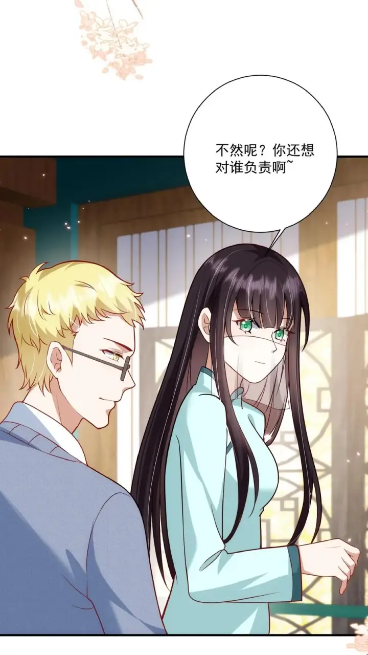 漫画《团宠萌宝：四岁小师傅下山了》第133话 安慕熙神助攻第20张图