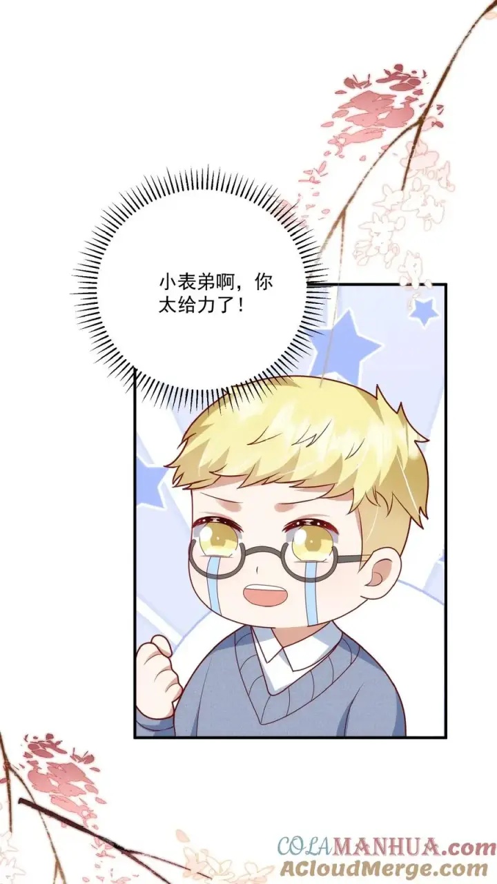 漫画《团宠萌宝：四岁小师傅下山了》第133话 安慕熙神助攻第21张图