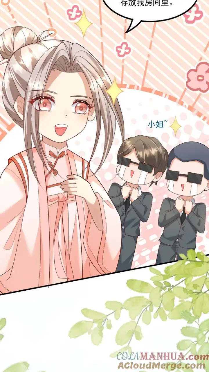 漫画《团宠萌宝：四岁小师傅下山了》第134话 柔柔起疑第11张图