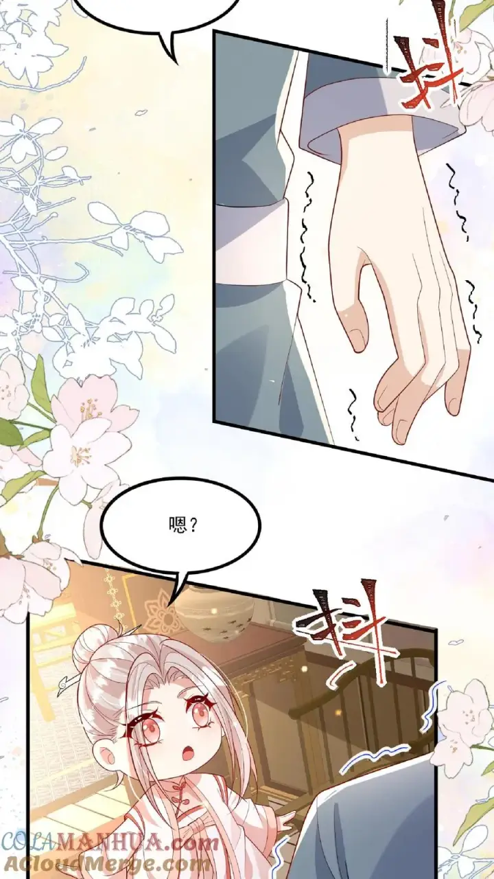 漫画《团宠萌宝：四岁小师傅下山了》第136话 天书第二页第19张图