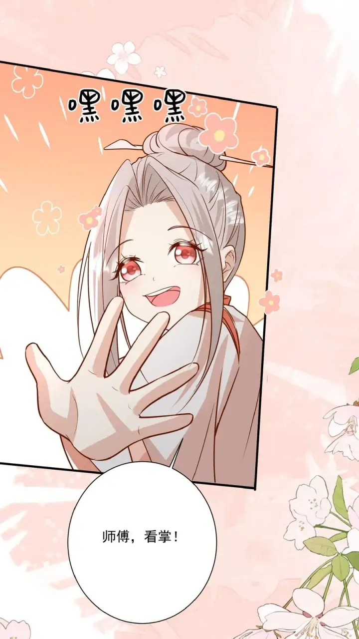 漫画《团宠萌宝：四岁小师傅下山了》第137话 泰斗是啥第4张图