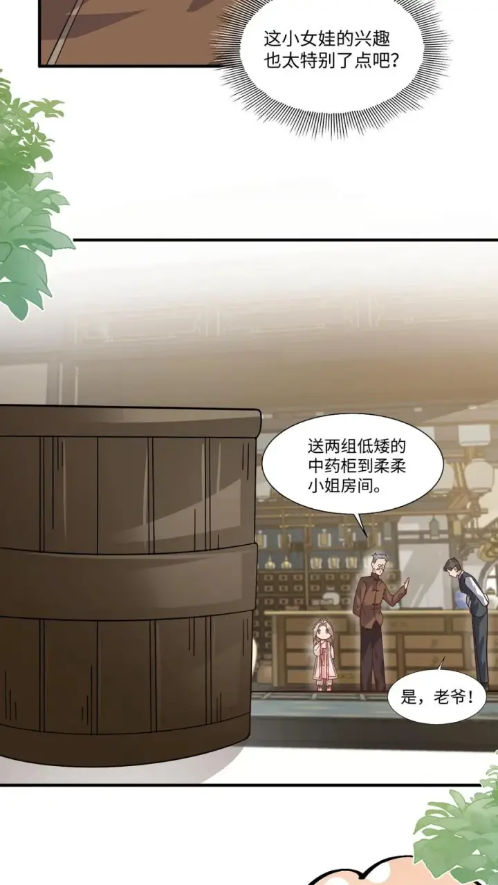 漫画《团宠萌宝：四岁小师傅下山了》第13话 这就是神童嘛第16张图