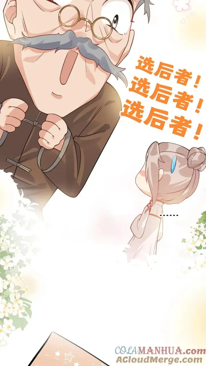 漫画《团宠萌宝：四岁小师傅下山了》第13话 这就是神童嘛第19张图