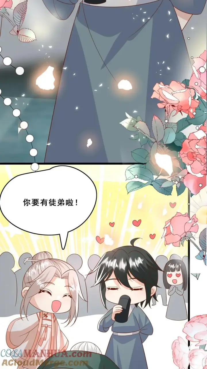 漫画《团宠萌宝：四岁小师傅下山了》第139话 不明人士追杀第13张图