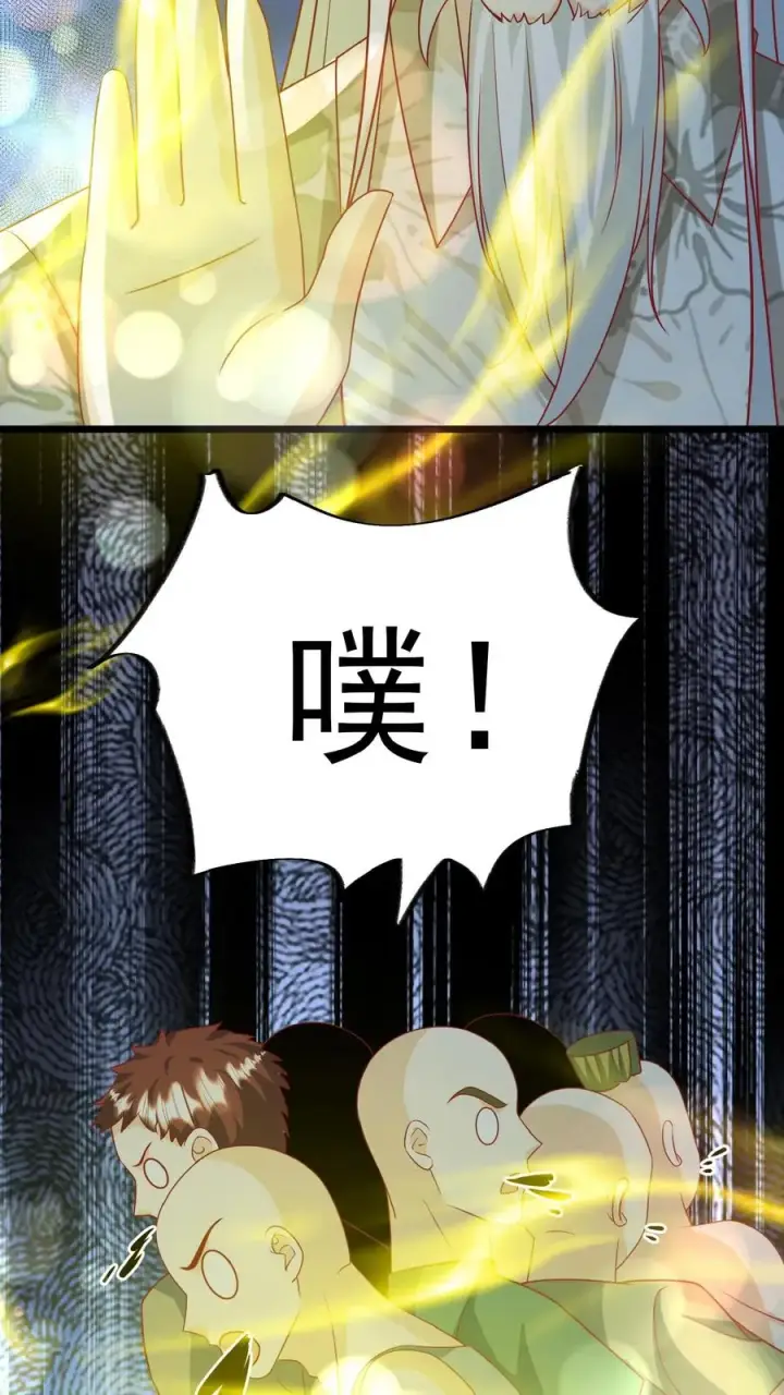 漫画《团宠萌宝：四岁小师傅下山了》第140话 过命交情第10张图