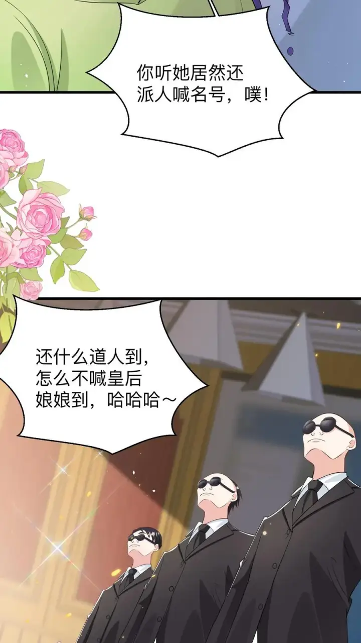 漫画《团宠萌宝：四岁小师傅下山了》第143话 让你们笑个够！第10张图