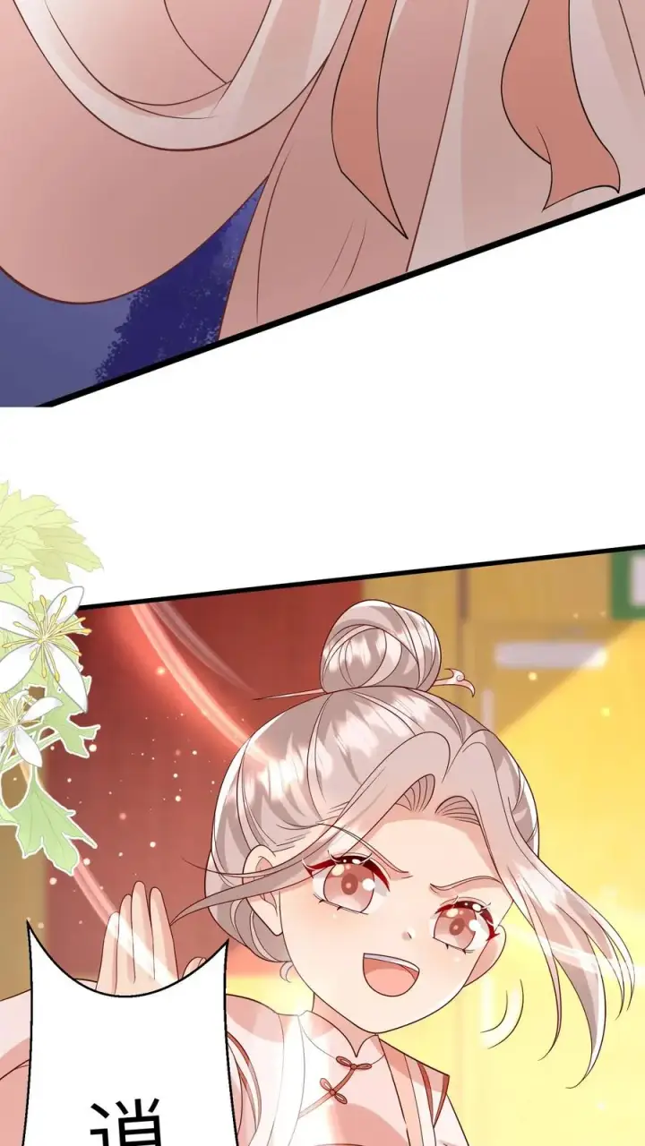 漫画《团宠萌宝：四岁小师傅下山了》第143话 让你们笑个够！第16张图