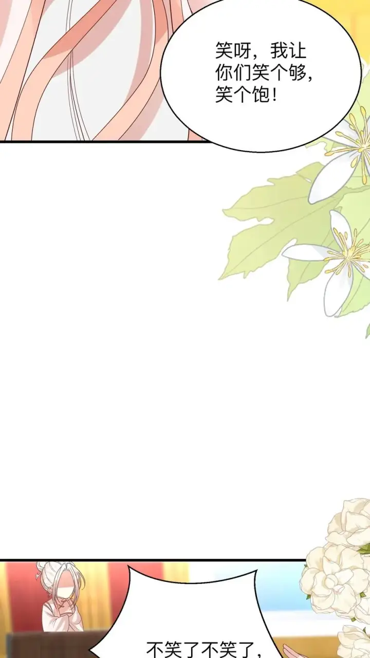 漫画《团宠萌宝：四岁小师傅下山了》第143话 让你们笑个够！第22张图