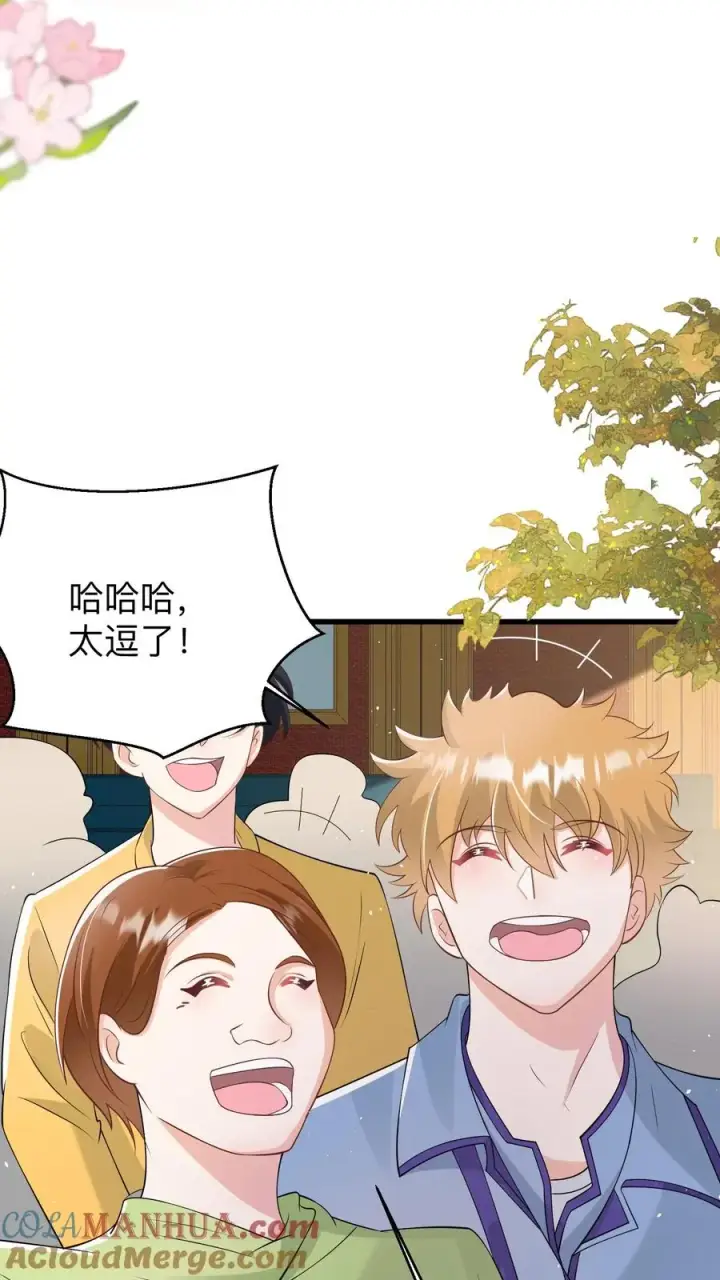 漫画《团宠萌宝：四岁小师傅下山了》第143话 让你们笑个够！第9张图