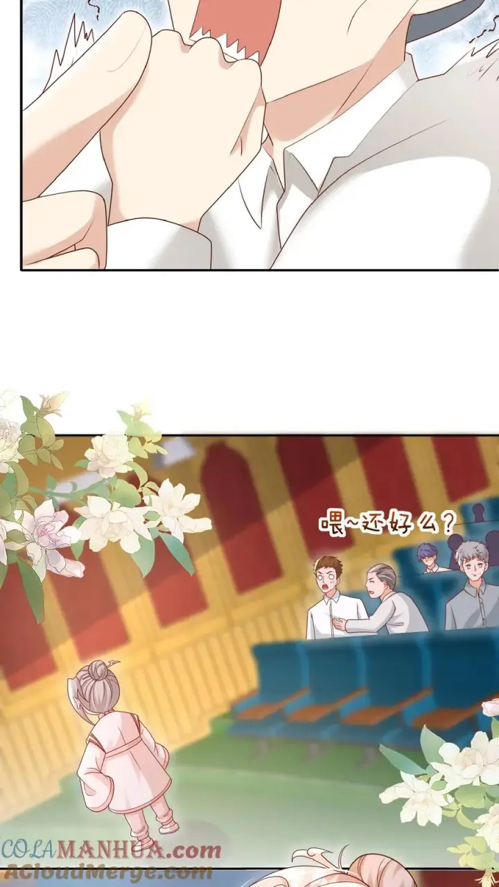 漫画《团宠萌宝：四岁小师傅下山了》第144话 神针消息泄露第7张图