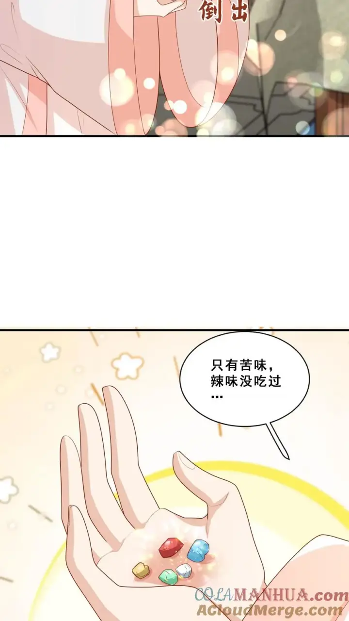 漫画《团宠萌宝：四岁小师傅下山了》第145话 各方涌动第19张图