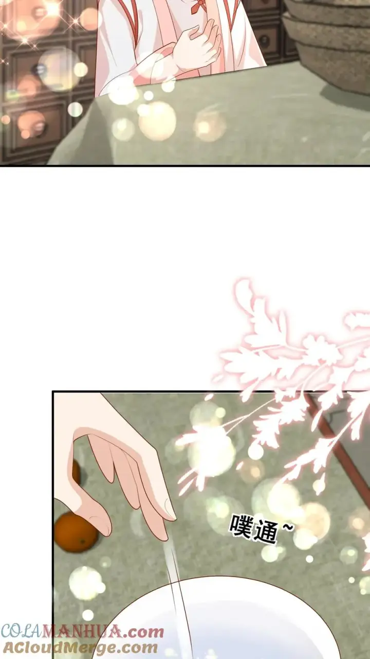 漫画《团宠萌宝：四岁小师傅下山了》第145话 各方涌动第21张图