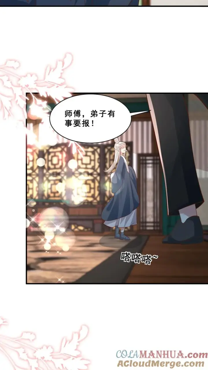 漫画《团宠萌宝：四岁小师傅下山了》第145话 各方涌动第3张图