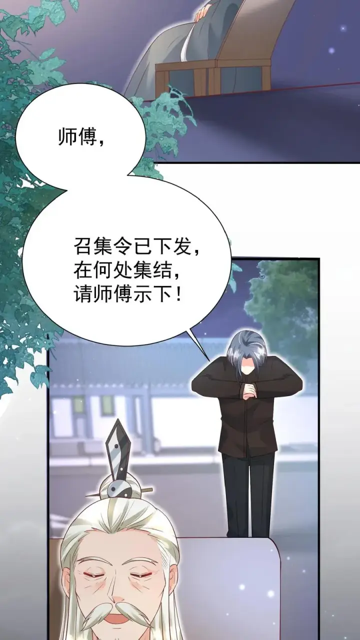 漫画《团宠萌宝：四岁小师傅下山了》第146话 谁说女子不如男第12张图