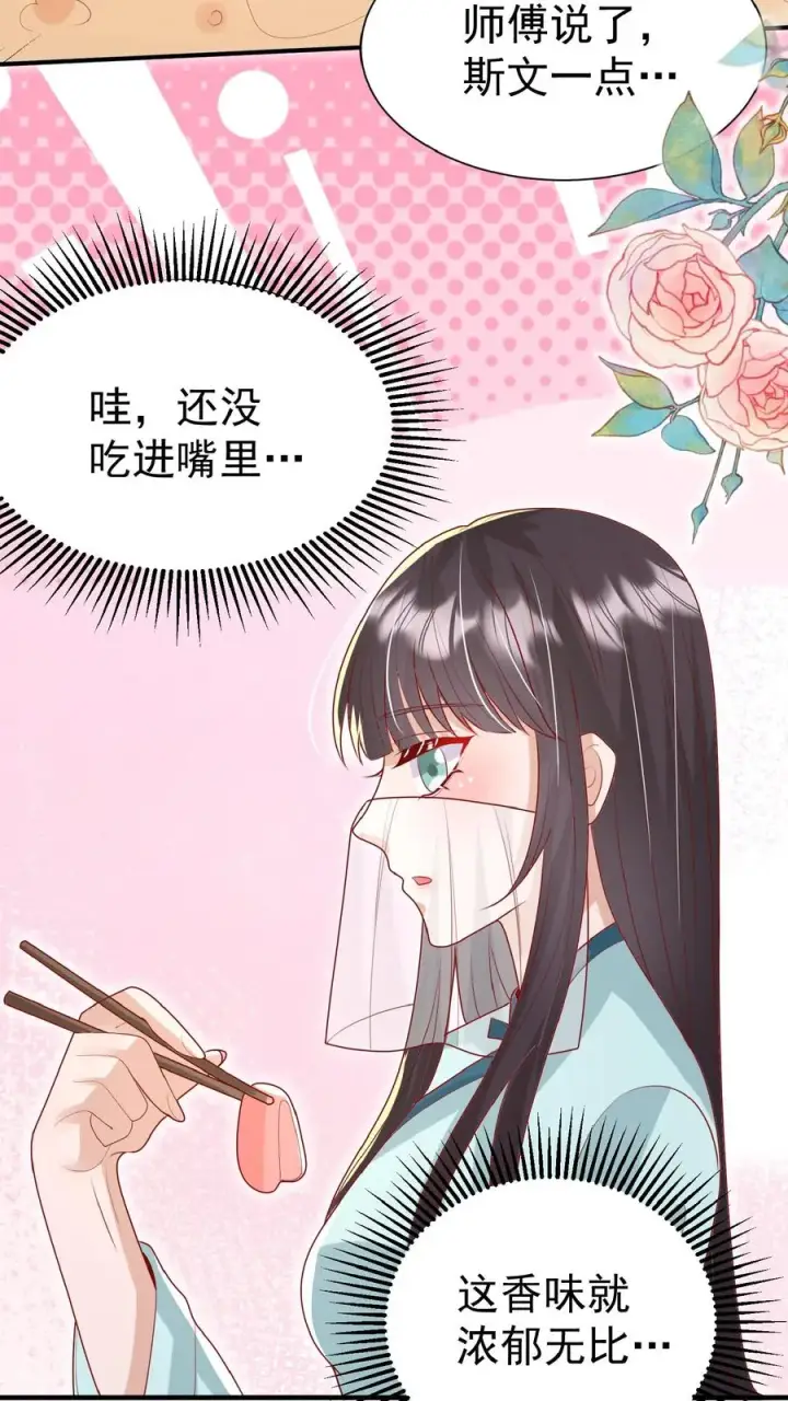漫画《团宠萌宝：四岁小师傅下山了》第146话 谁说女子不如男第4张图