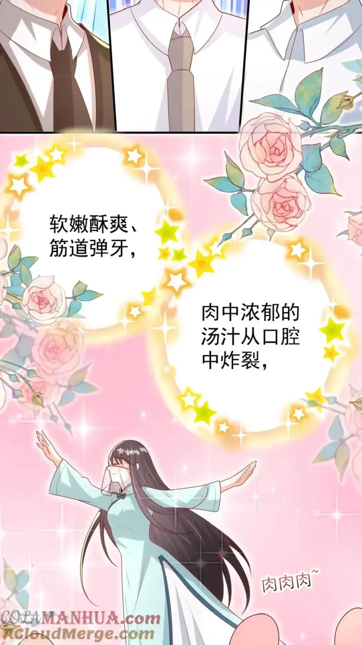 漫画《团宠萌宝：四岁小师傅下山了》第146话 谁说女子不如男第7张图