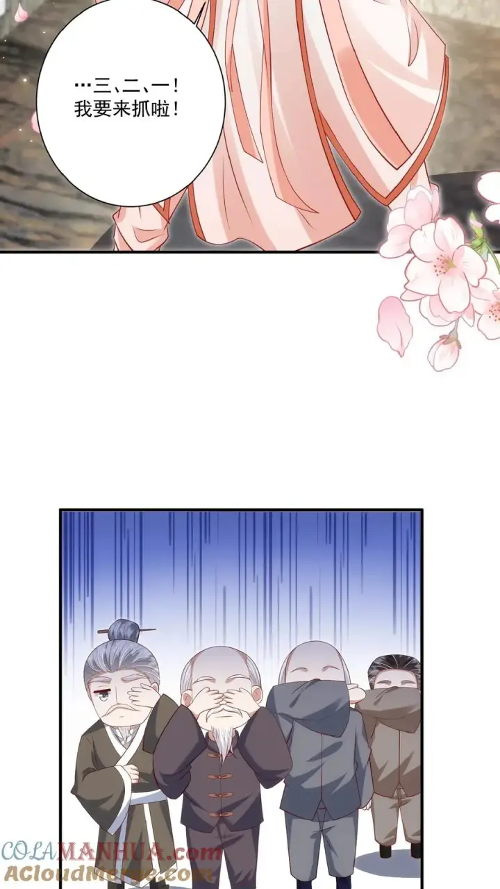 漫画《团宠萌宝：四岁小师傅下山了》第148话 第一，把掌门哄好第13张图