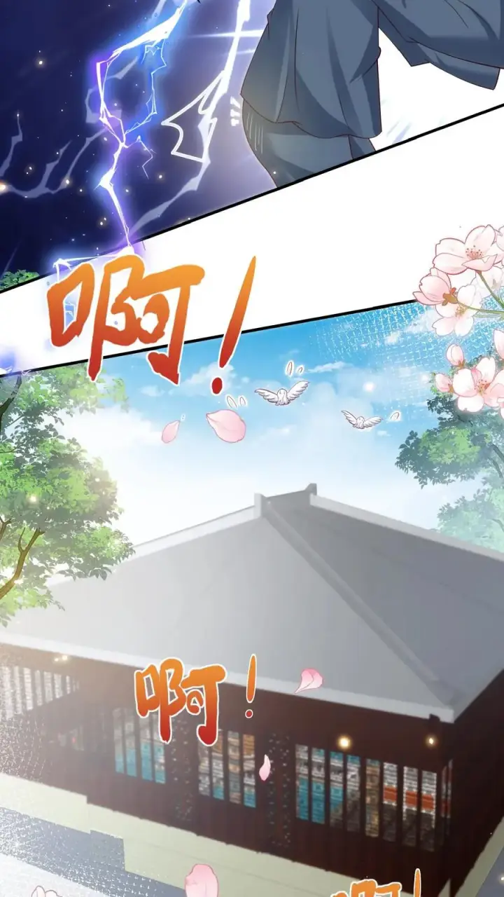 漫画《团宠萌宝：四岁小师傅下山了》第148话 第一，把掌门哄好第16张图