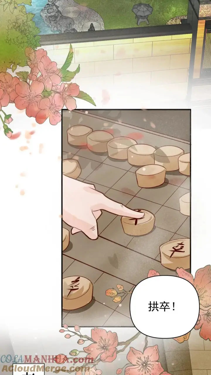 漫画《团宠萌宝：四岁小师傅下山了》第14话 谁是谁的爷？第3张图