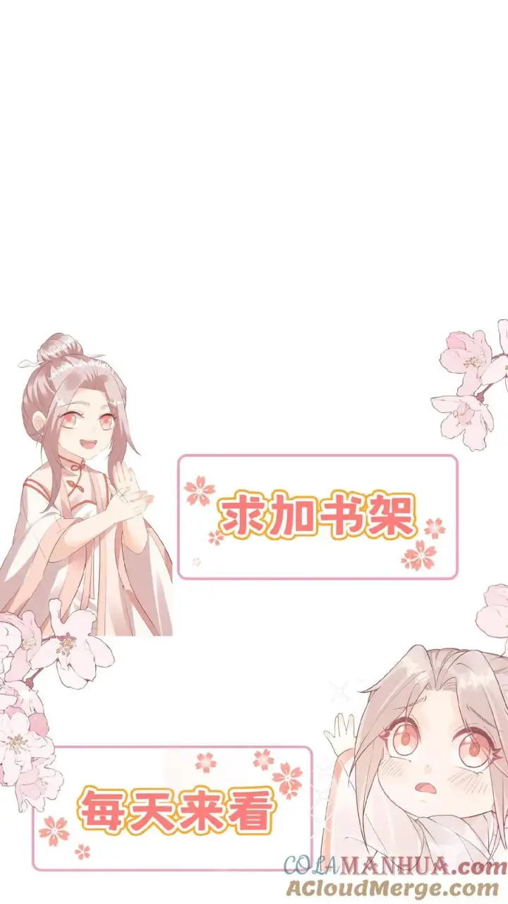 漫画《团宠萌宝：四岁小师傅下山了》第149话 红包飞一波第21张图