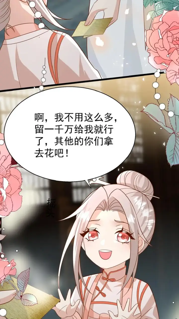 漫画《团宠萌宝：四岁小师傅下山了》第150话 柔柔又晕了第10张图