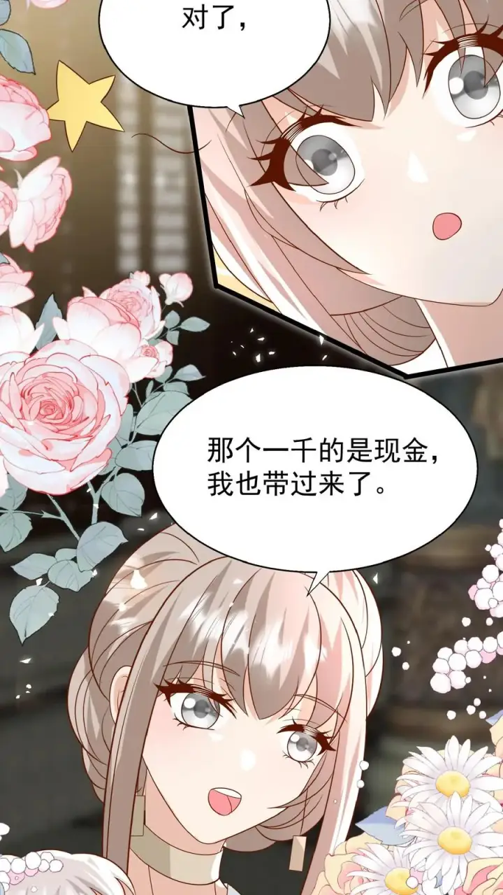 漫画《团宠萌宝：四岁小师傅下山了》第150话 柔柔又晕了第12张图