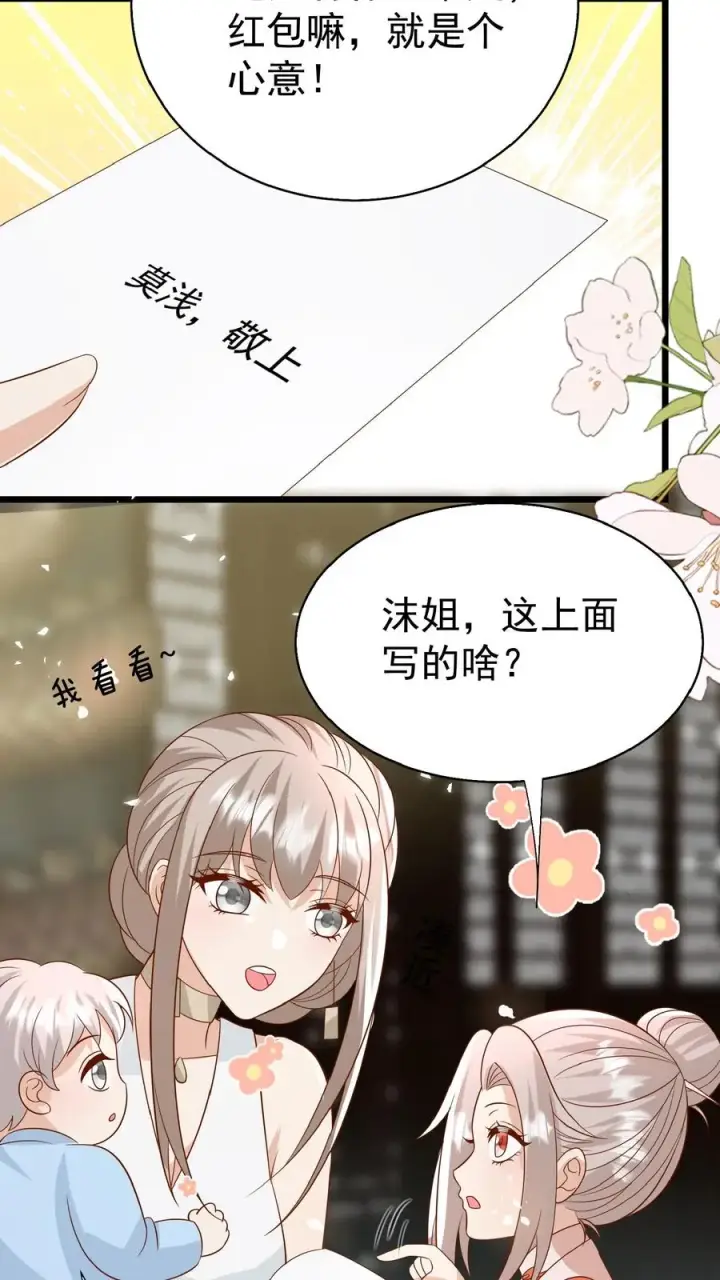 漫画《团宠萌宝：四岁小师傅下山了》第150话 柔柔又晕了第14张图