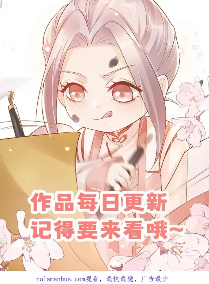 漫画《团宠萌宝：四岁小师傅下山了》第150话 柔柔又晕了第28张图