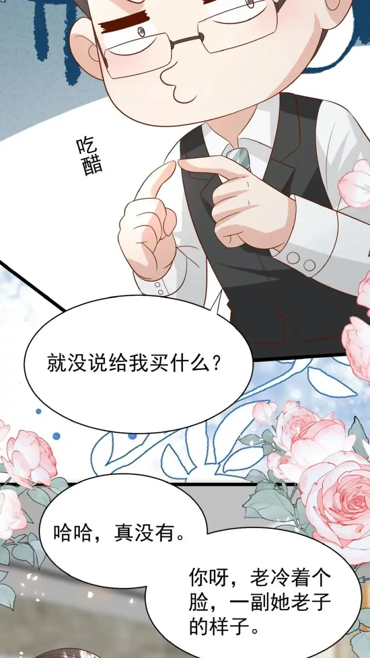 漫画《团宠萌宝：四岁小师傅下山了》第150话 柔柔又晕了第6张图