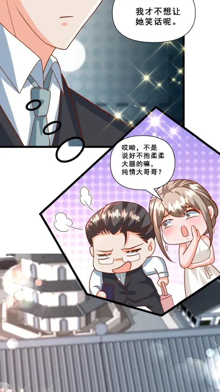 漫画《团宠萌宝：四岁小师傅下山了》第151话 安景轩打工第12张图
