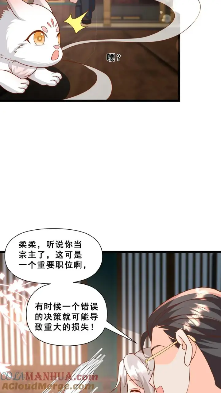 漫画《团宠萌宝：四岁小师傅下山了》第151话 安景轩打工第19张图