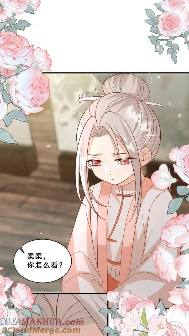 漫画《团宠萌宝：四岁小师傅下山了》第152话 抢夺神针第15张图