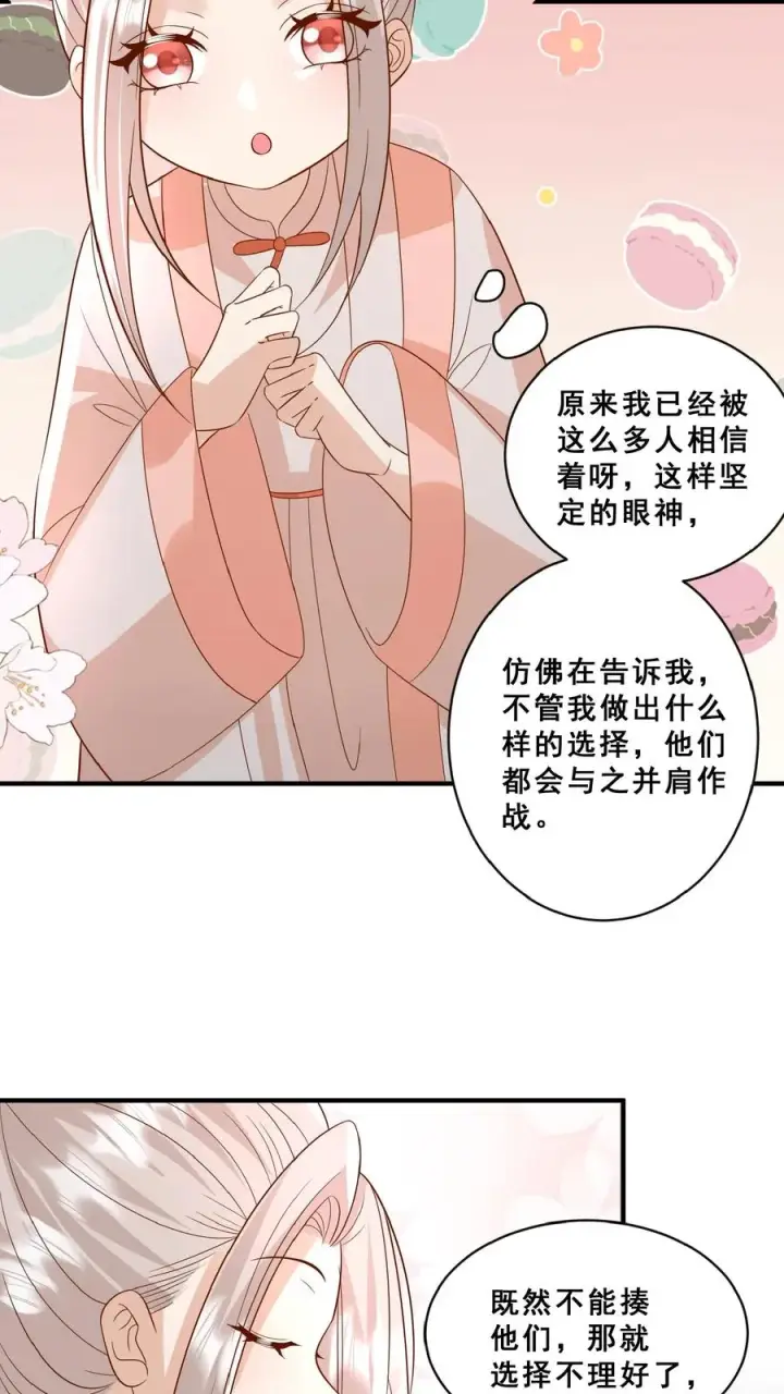 漫画《团宠萌宝：四岁小师傅下山了》第152话 抢夺神针第18张图