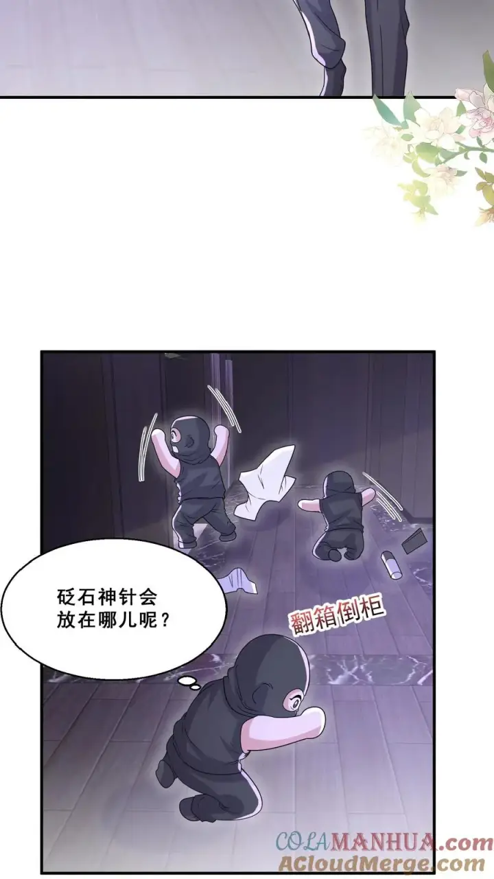 漫画《团宠萌宝：四岁小师傅下山了》第154话 快来吖！抓小偷第3张图