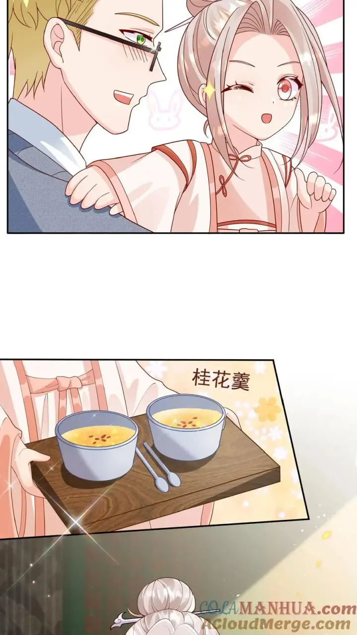 漫画《团宠萌宝：四岁小师傅下山了》第155话 甜味石第13张图