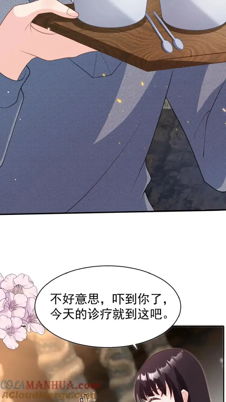漫画《团宠萌宝：四岁小师傅下山了》第155话 甜味石第19张图